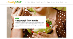 Desktop Screenshot of healthyzindagi.com